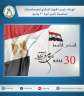 رئيس الجهاز المركزي للمحاسبات يهنىء...