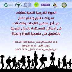 الأمانة العامة بالجامعة العربية تطلق...