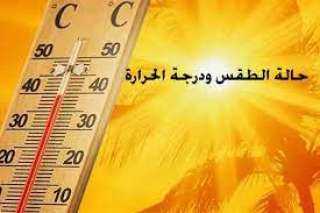 حالة الطقس غدا الأربعاء 29-6-2022...