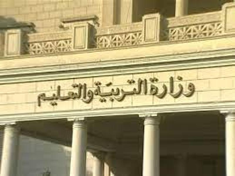 التعليم تعلن فتح باب الترقى للعام الدراسى الجديد