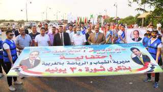 احتفالاً بذكرى 30 يونيو.. مسيرة...