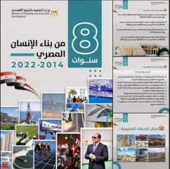 وزارة التخطيط تصدر تقريرًا حول...