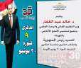 وزير التعليم العالي يهنئ الرئيس...