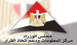 معلومات الوزراء يعقد جلسة لمناقشة...