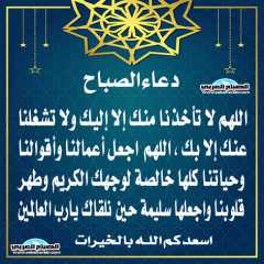 دعاء العربى
