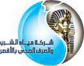 إستعدادات شركة مياه الشرب والصرف...