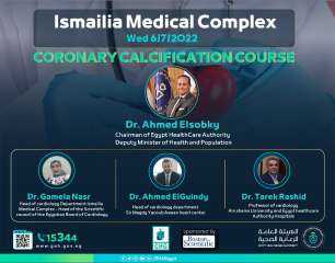 الرعاية الصحية تطلق مؤتمر ”...