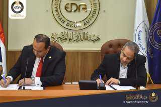 هيئة الدواء توقع بروتوكول تعاون...