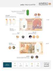 البنك المركزى يطرح أول عملة...