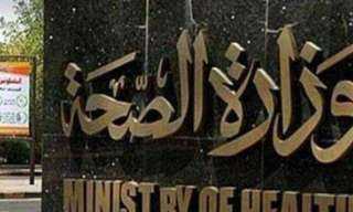 الصحة: رصدنا 14 بلاغا بحالات...