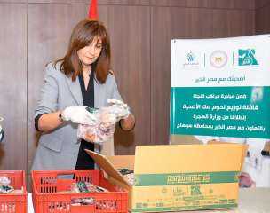 وزارة الهجرة تشارك مؤسسة مصر...