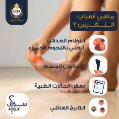 هيئة الدواء المصرية هتقولك أسباب...