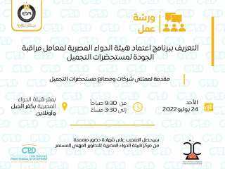 عقد ورشة عمل للتعريف ببرنامج...