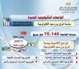 وزير التعليم العالي يستعرض تقريرًا...