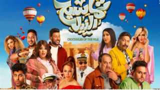 فيلم تماسيح النيل يدخل الأعلى...