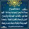 دعاء الصباح