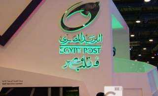 البريد المصري الأفضل في تطبيق...