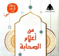 صدر حديثًا بالتعاون بين الأوقاف...