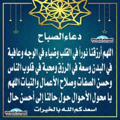 دعاء الصباح