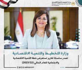 وزارة التخطيط تصدر سلسلة تقارير...