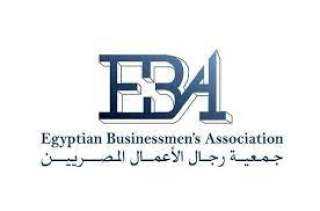 جمعية رجال الأعمال تتبني رقمنة...