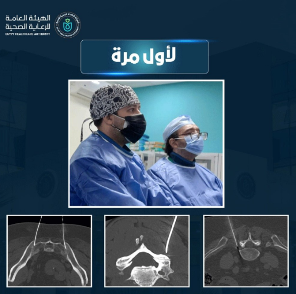 لأول مرة .. علاج الآلام بالأشعة التداخلية بالمجمع الطبي بالإسماعيلية