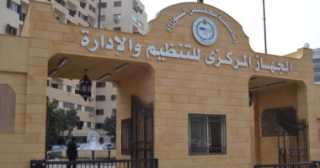 جهاز التنظيم والإدارة ينقل 1819موظفا...