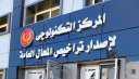محافظ بورسعيد : بدء تلقي...