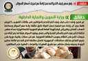 الحكومة تنفى رفع سعر رغيف...