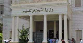وزارة التربية والتعليم: وقف تحويل...