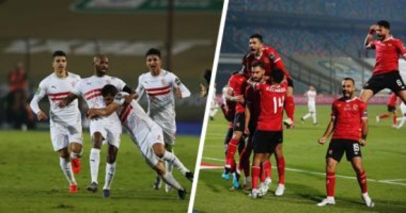 مباراة الأهلى والزمالك