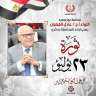 محافظ بورسعيد يهنىء أبناء المحافظة...