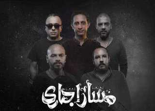 مسار إجبارى يحيى حفلا غنائيا...