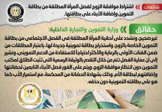 الحكومه تنفى شائعة اشتراط موافقة...