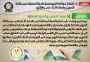 الحكومه تنفى شائعة اشتراط موافقة...