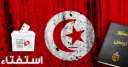 غدًا.. ملايين التونسيين يتوجهون لصناديق...