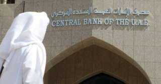 المصرف المركزى الإماراتى يرفع سعر...
