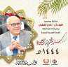 محافظ بورسعيد يهنىء أبناء المحافظة...