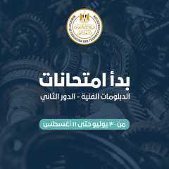 وزارة التربية والتعليم تعلن موعد...