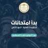 وزارة التربية والتعليم تعلن موعد...