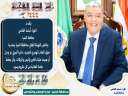 محافظ المنيا يهنئ الرئيس السيسي...