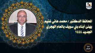 المحافظ الدكتور محمد هاني غنيم...