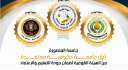 التعليم العالي: اعتماد جامعة المنصورة...
