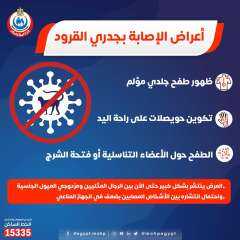 أعراض الإصابة بفيروس جدري القرود