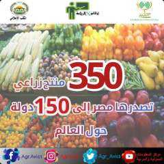 ”أرقام X الزراعة”| تعرف على...