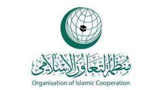 ”التعاون الإسلامي” تعرب عن تقديرها...
