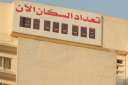 الإحصاء: عدد سكان مصر بلغ...