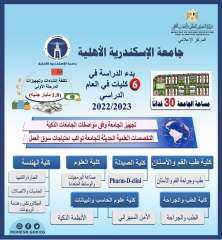 وزير التعليم العالي يستعرض تقريرًا...