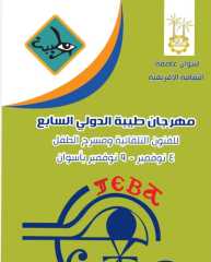 محافظ أسوان.. يتابع الإستعدادات لإطلاق...