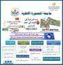 وزير التعليم العالي يستعرض تقريرًا...